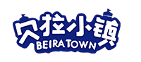 贝拉小镇